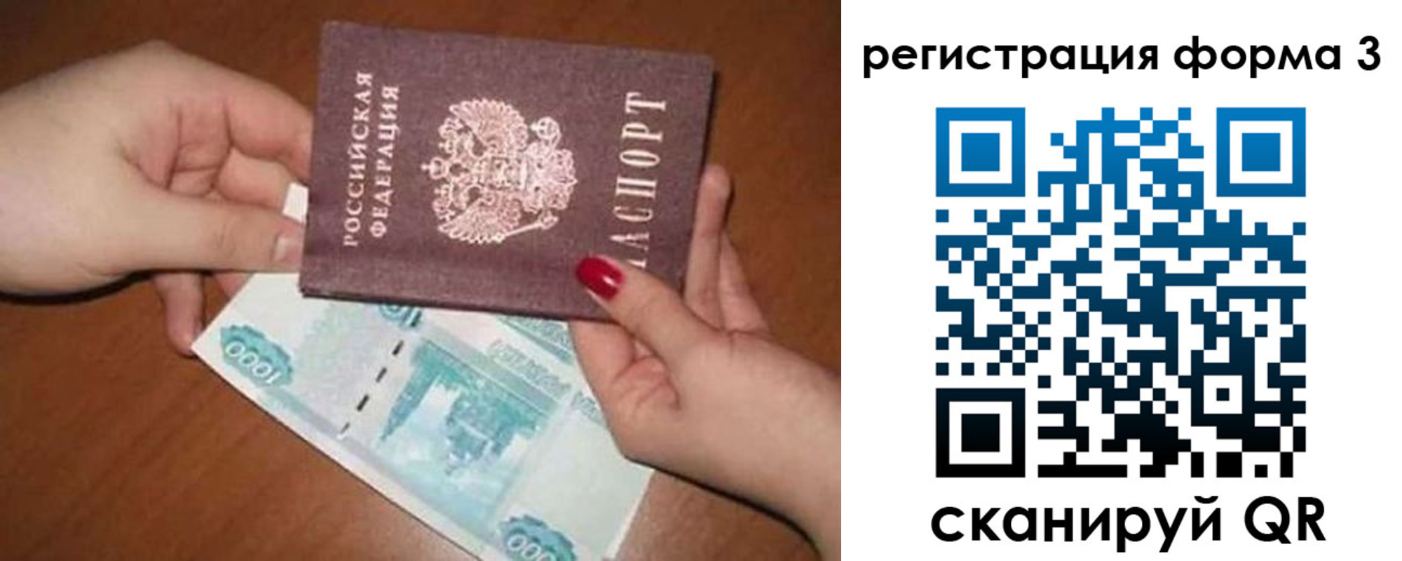 прописка законно в Буинске